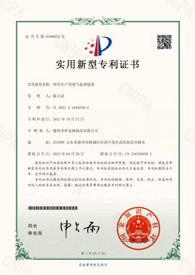 2022年實(shí)用專利證書