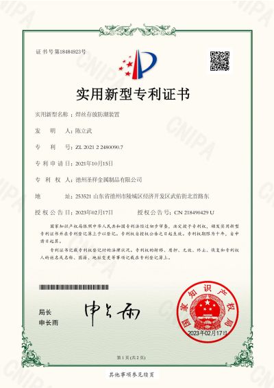23年實(shí)用證書