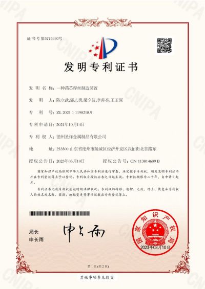 23年發(fā)明專利