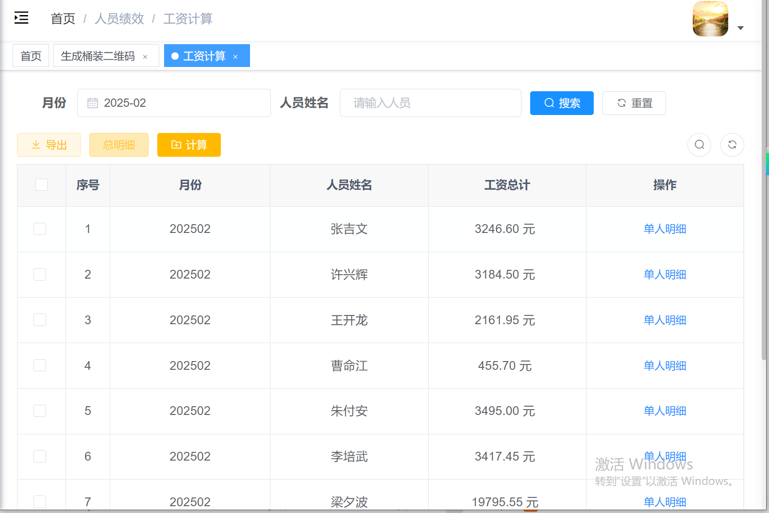 績效管理1.png
